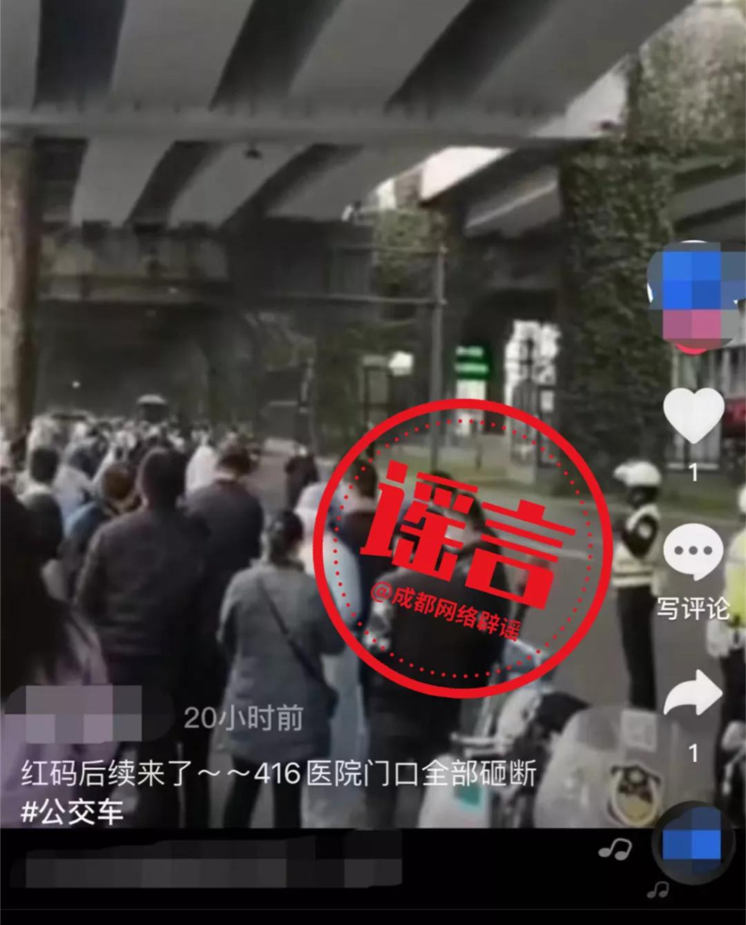 成都理工大学因疫情问题三万人吃喝没人管？成都416医院被封？真相在这里！
