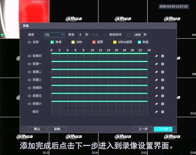 录像机使用方法教学视频讲解,4.0录像机怎么激活摄像头