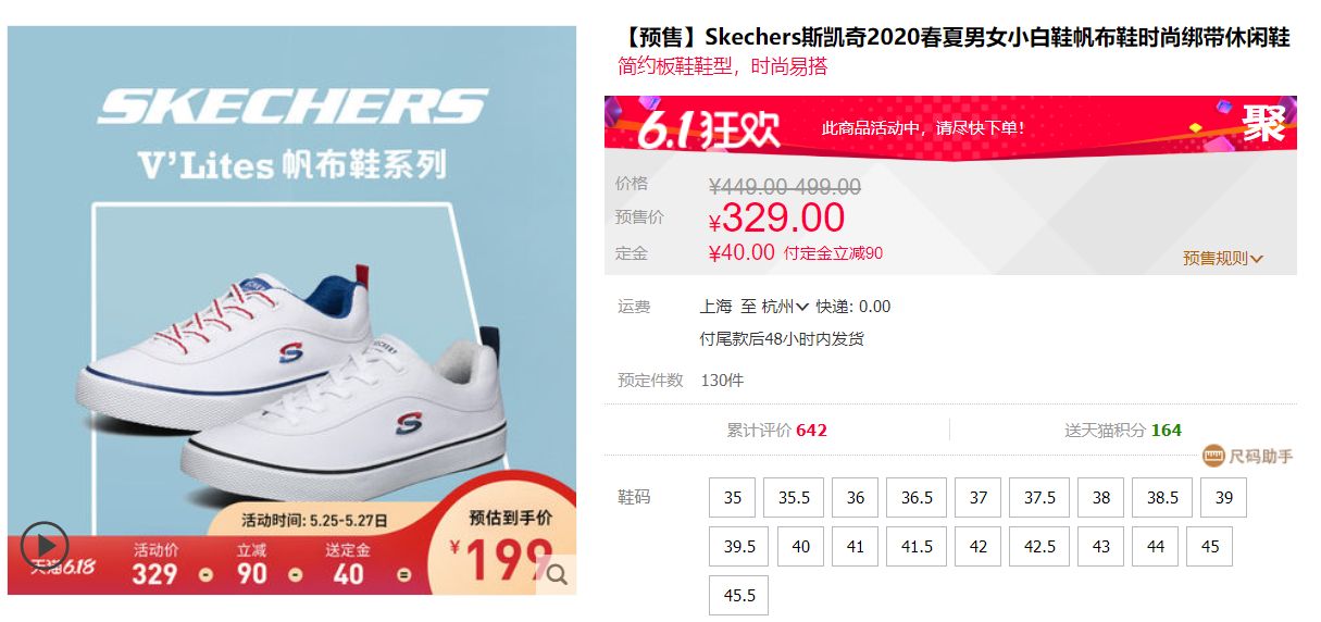 618活动鞋子推荐,618日常鞋子推荐