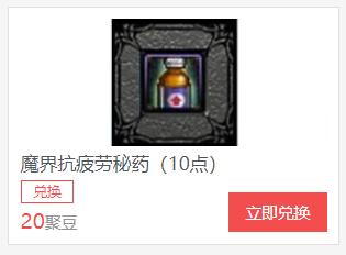 dnf疲劳药在哪可以免费获得,新版本dnf疲劳药领取大全