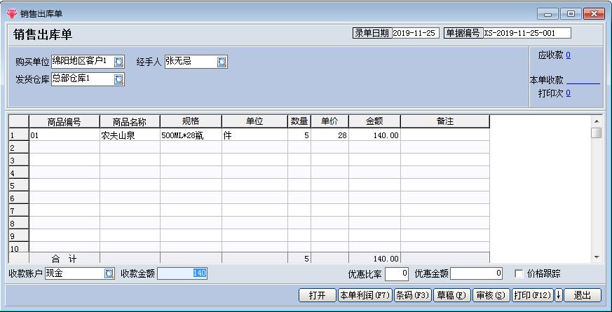 辛巴云端进销存哪家好用,辛巴进销存系统怎么样
