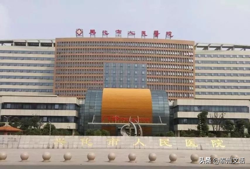 泰州市十强医院排名,泰州市20年100强企业名单