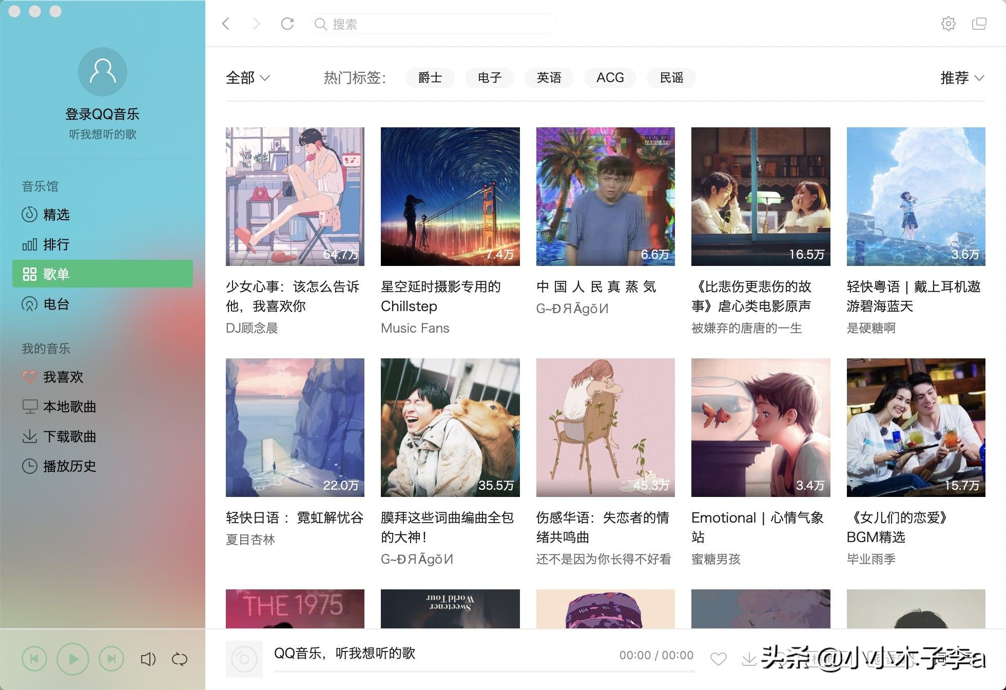 qq音乐mac版下载,qq音乐mac版怎么安装