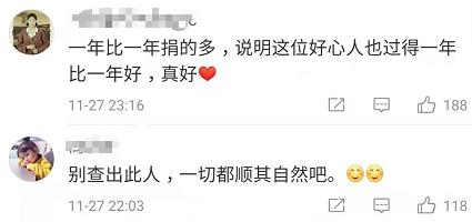 浙江神秘捐款人再次捐款,神秘人21年捐款1155万