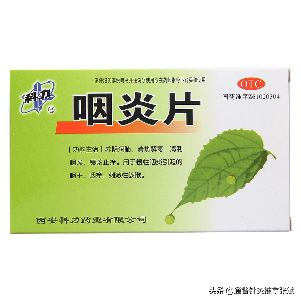 治疗咽炎有哪几种中成药,板蓝根治儿童咽炎最有效的中成药