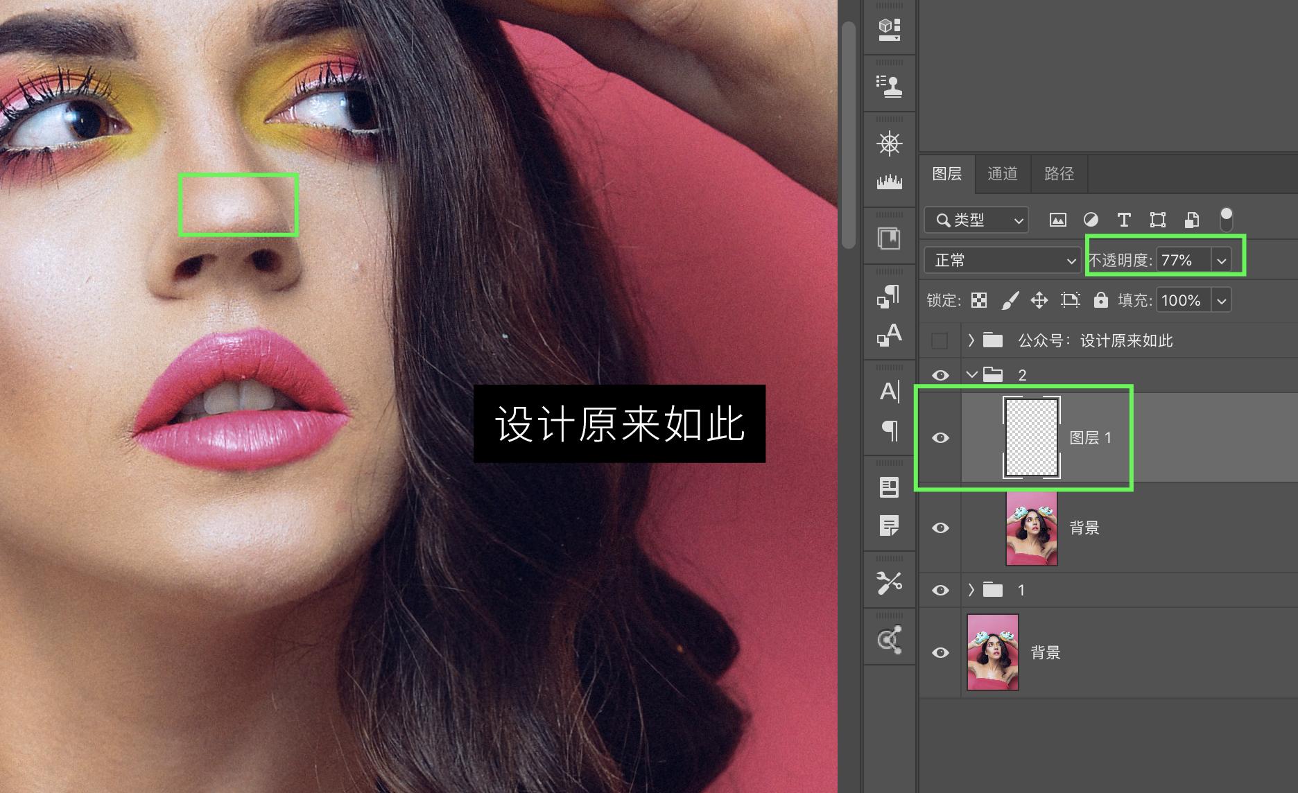 ps怎么消除油光和高光,ps去油光最简单的方法