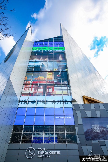 上海首家策展型零售空间——TX淮海首期开箱今日正式揭幕