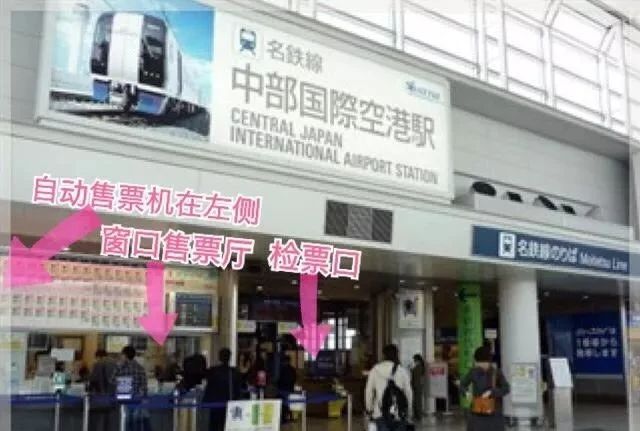 日本名古屋中转机场,中部国际机场到名古屋站多长时间