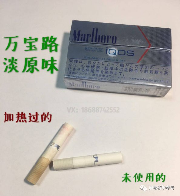 新型加热不燃烧卷烟案例,售卖新型卷烟是否构成非法经营罪