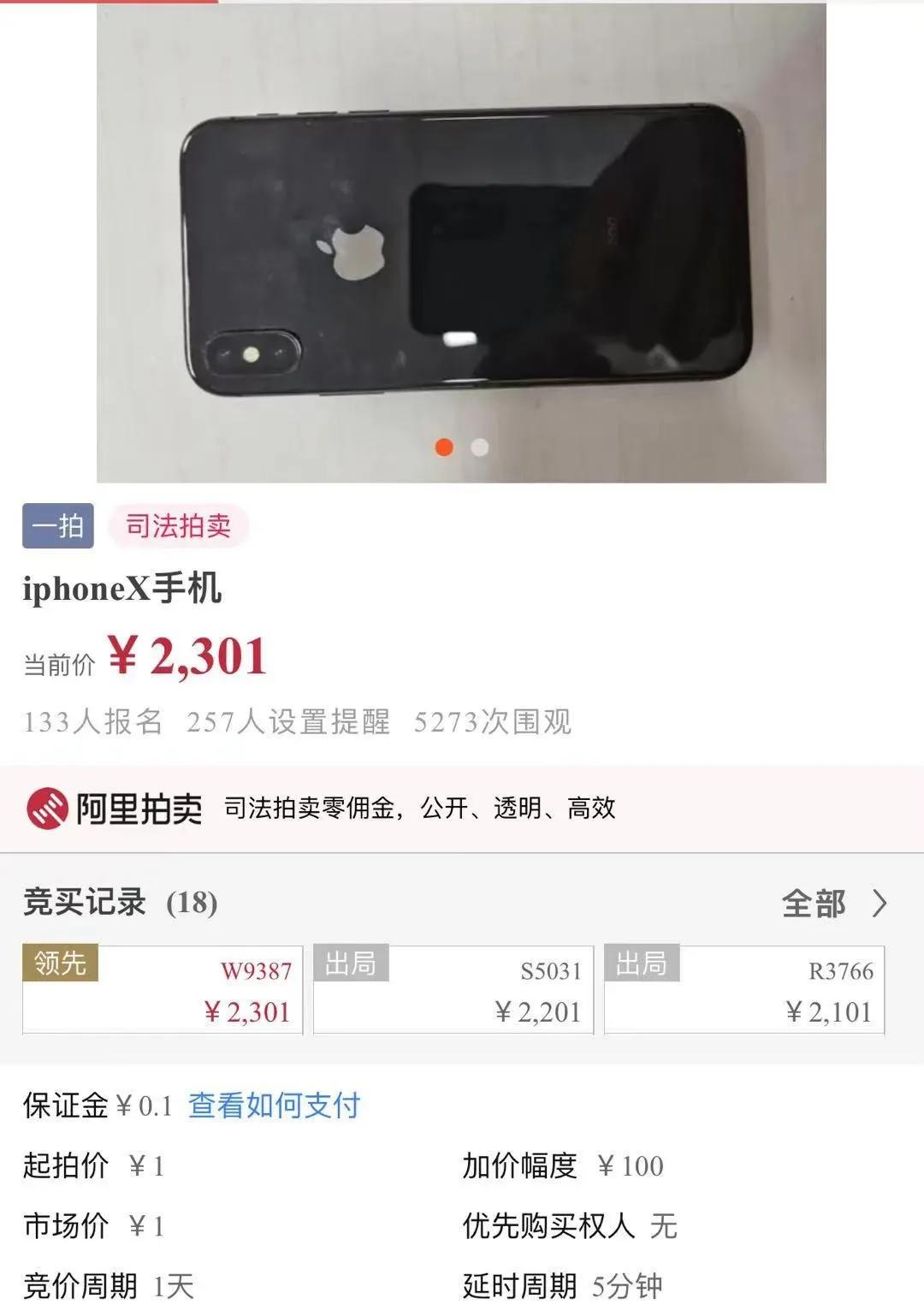 iPhone7被拍到27万元,U盘被炒到4万元,阿里拍卖被网友占领了