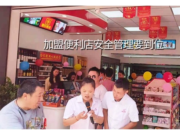 便利店现场管理五大要素,便利店门店的长期安全保障