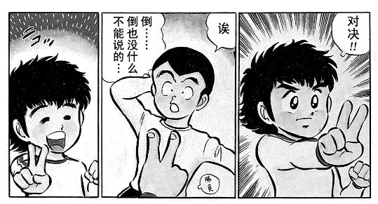 足球小将之展翅高飞,足球小将2019动漫版全集