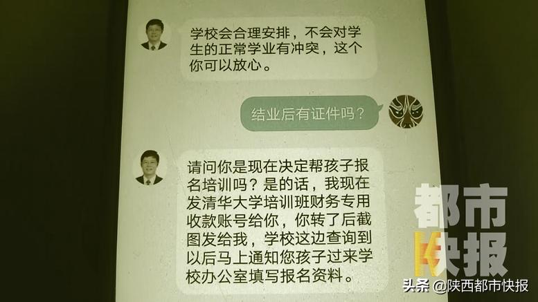 母亲收“女儿”QQ考研消息被骗近三万元所幸*子骗**账号已被警方冻结