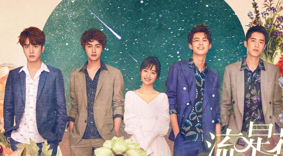 曾经追过的男神女神,盘点那些年我们追过的偶像剧