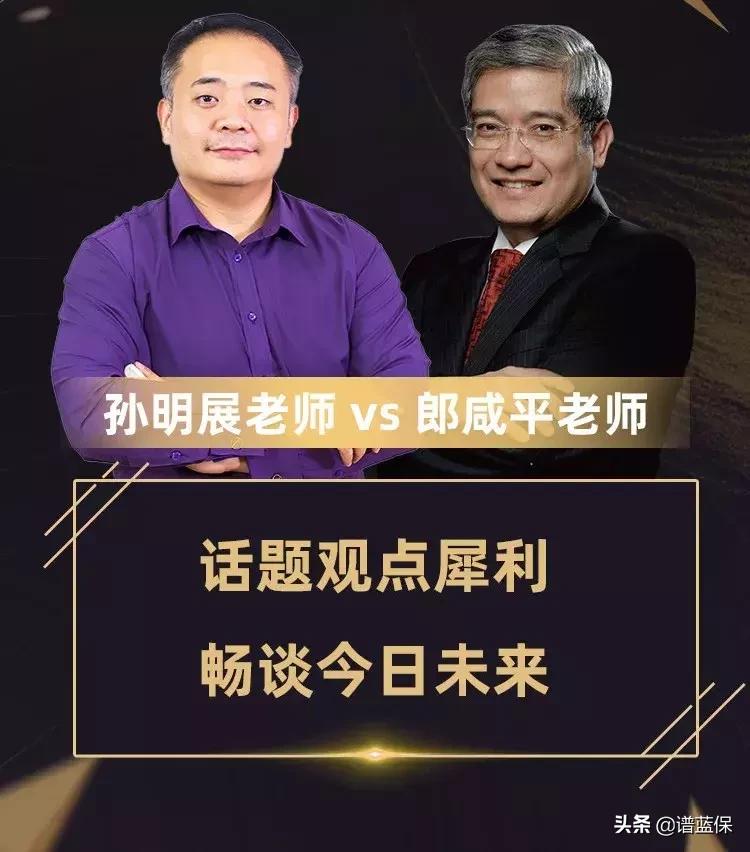 财经郎眼解码2020下半年投资机会,财经郎眼秀完整视频