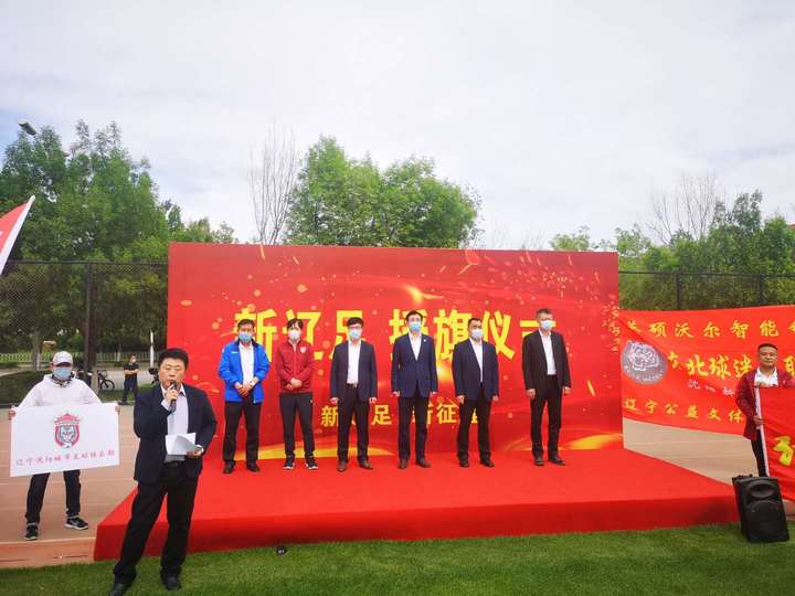 辽宁沈阳城市足球俱乐部新主场,新辽足球队队员名单