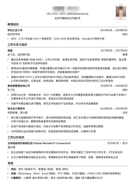 简历需要封面吗,简历封面模板文档