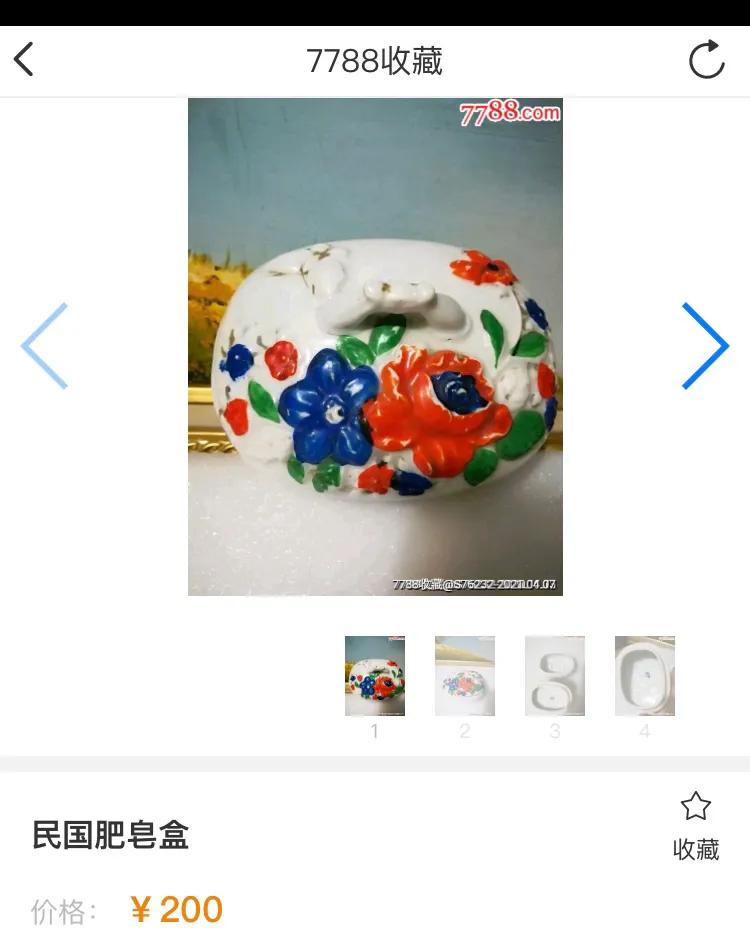 老肥皂盒收藏,古董收藏肥皂盒