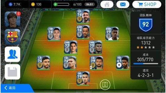 实况足球教练推荐阵型2024,实况足球各风格教练阵型推荐