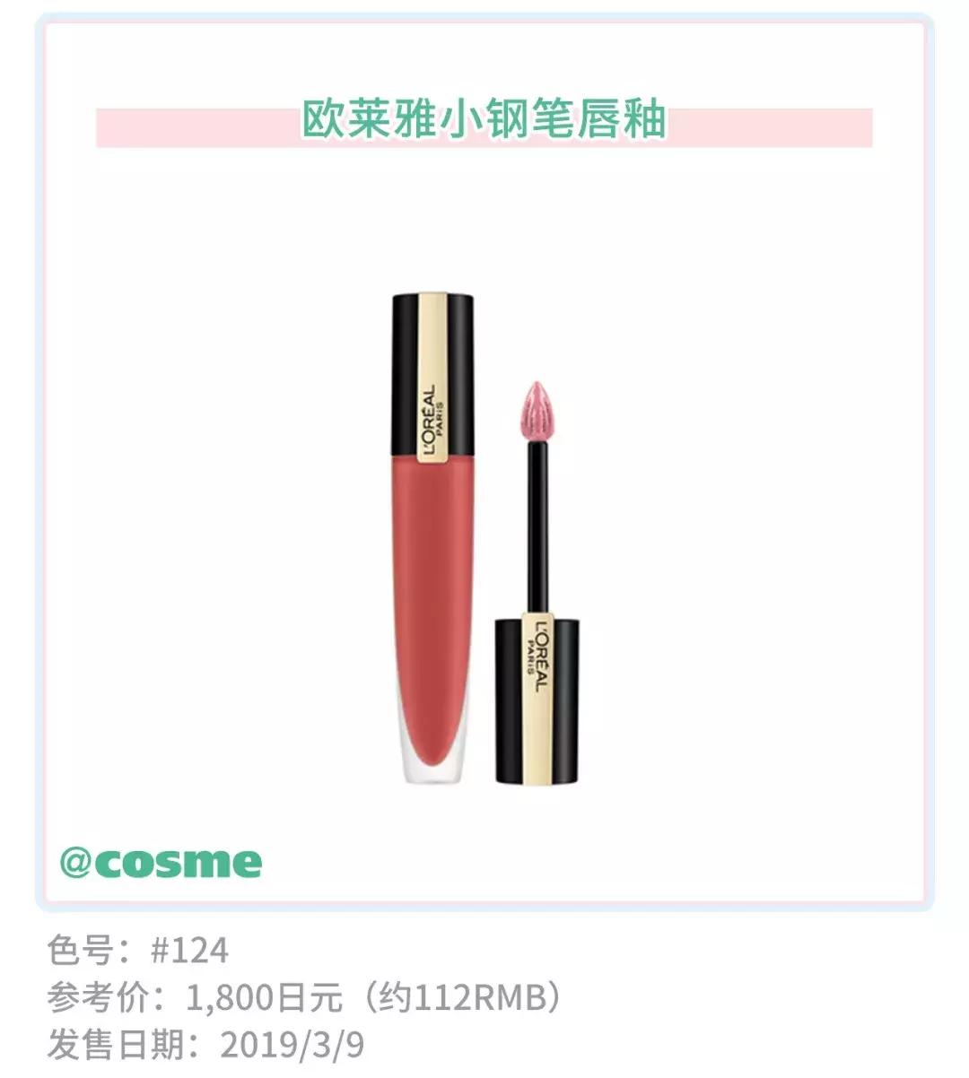 错过的口红,不能错过的六款口红