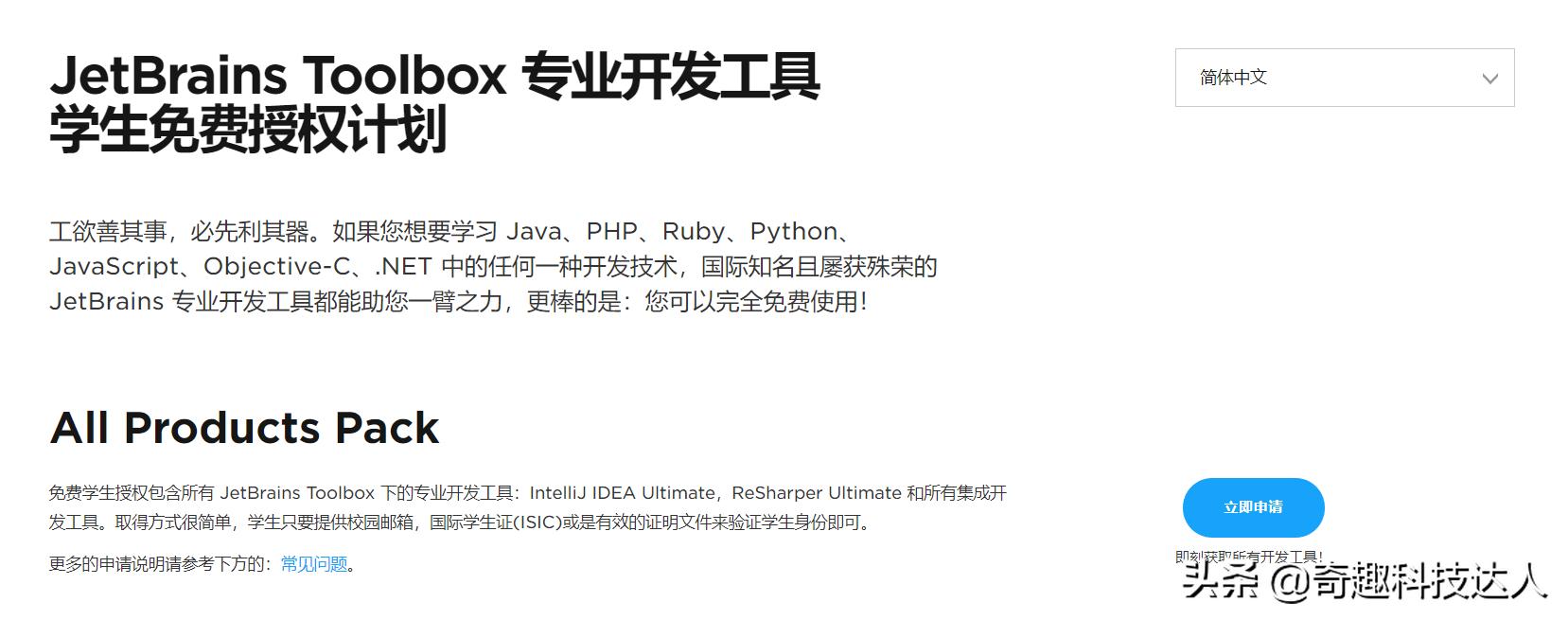 聊一聊高校,高校edu邮箱是什么