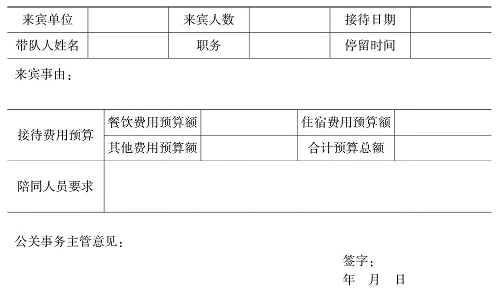 行政部门实用办公表格,行政人员必备的表格模板