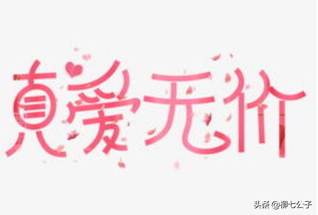 婚外情里的真爱是什么样子的,婚外遇到真爱到底该怎么选择