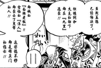 海贼王936话娜美,海贼王106话情报解析