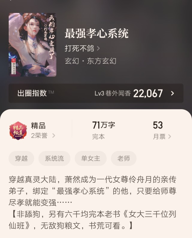 17本精品完结小说推荐,8部最好看的完结小说