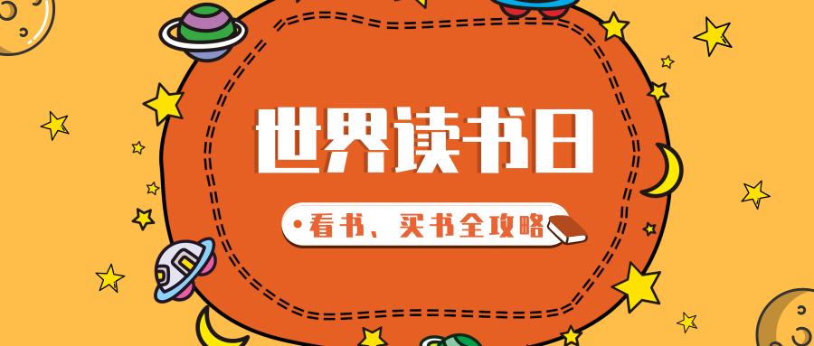 如何购买书最省钱,怎样买书最合适