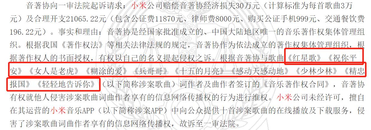 小米强制执行最后结果,小米科技被强制执行了吗