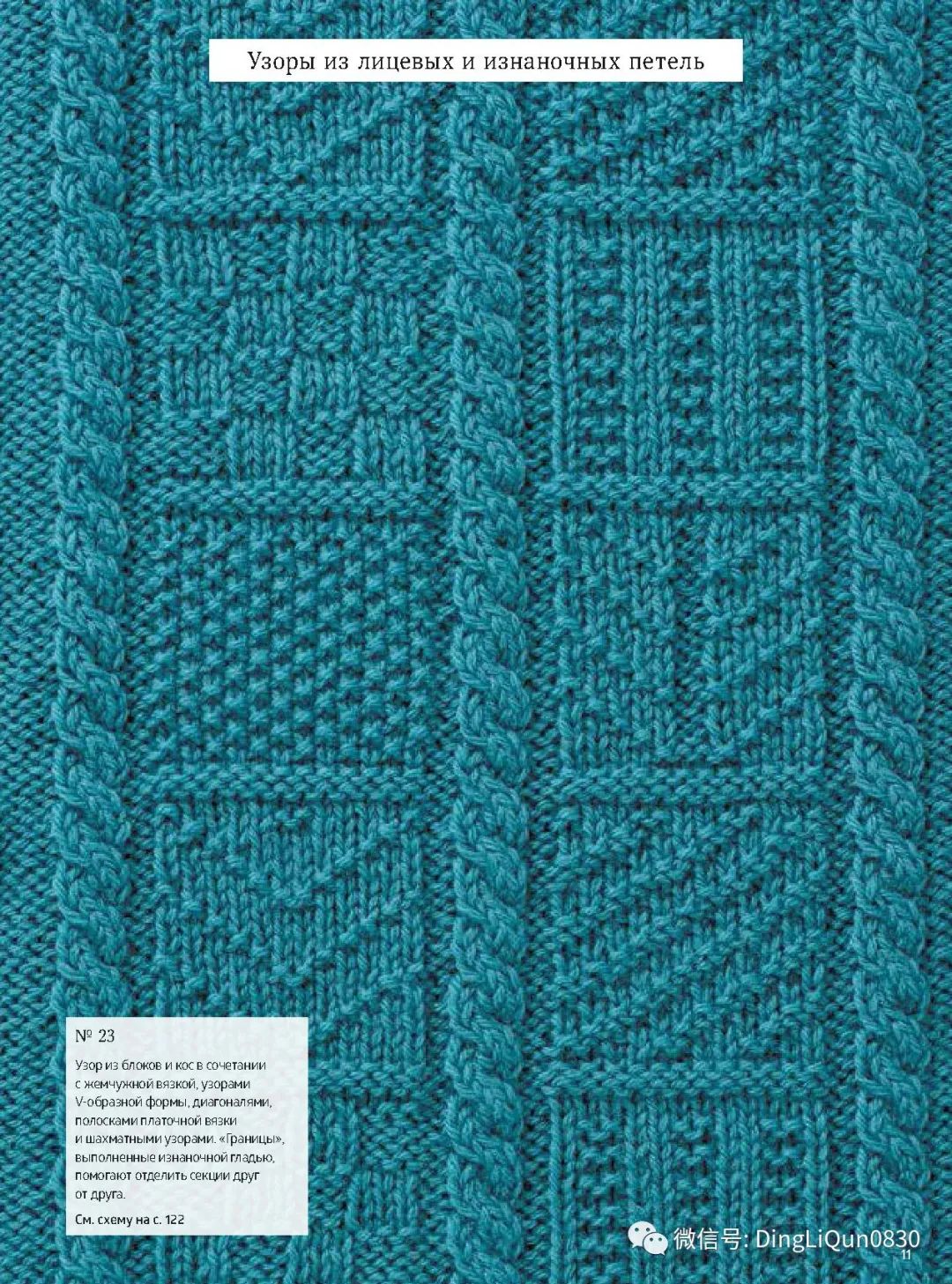 棒针花样500种图案图解,棒针织毛衣教程与图解成人