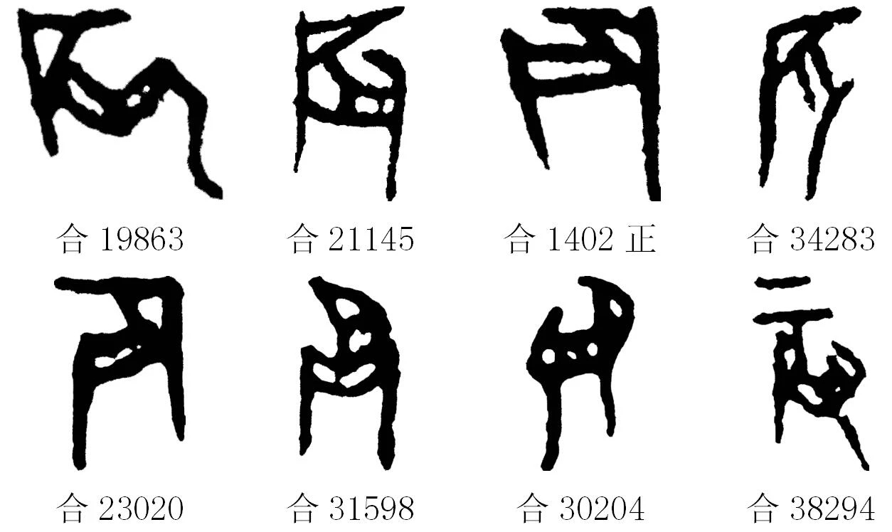 发现汉字之美——辰