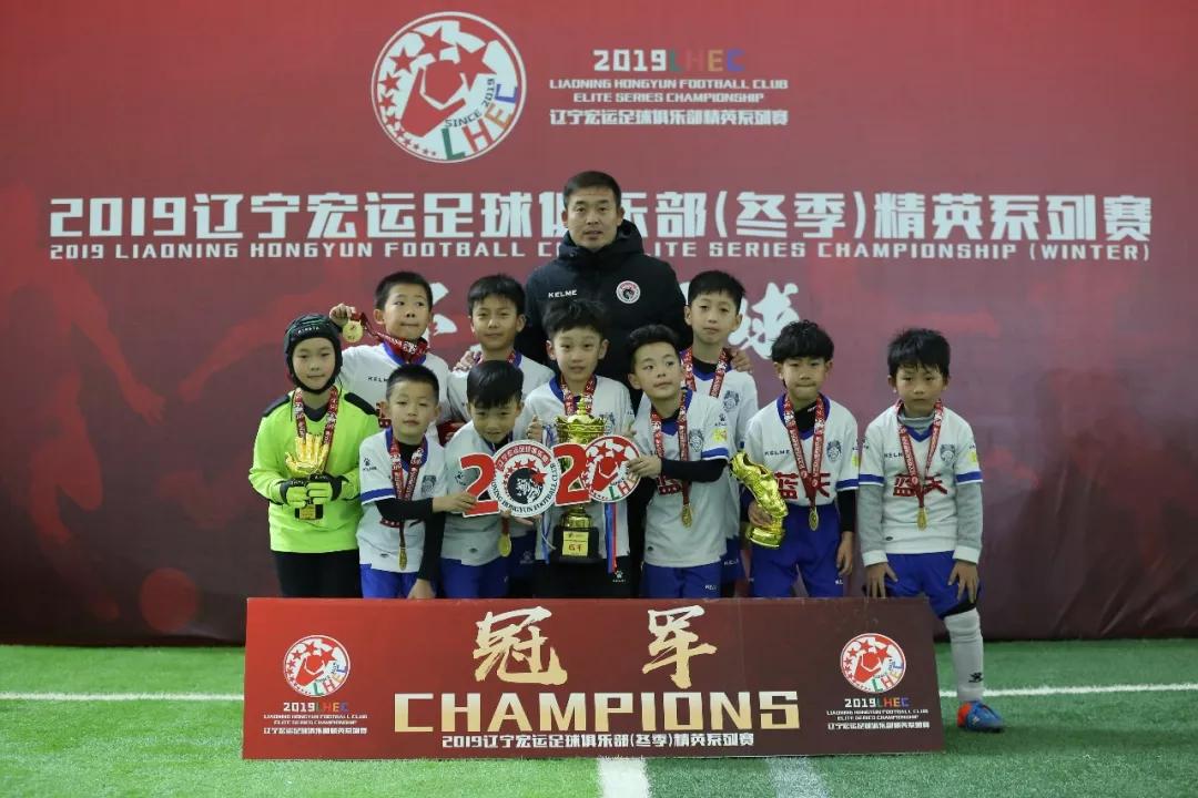 2019中甲辽宁宏运,辽宁宏运俱乐部青训招生