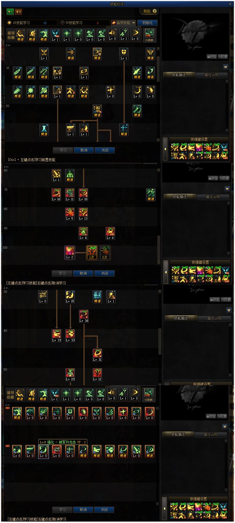 Dnf剑魂技能加点攻略,dnf剑魂基本技巧