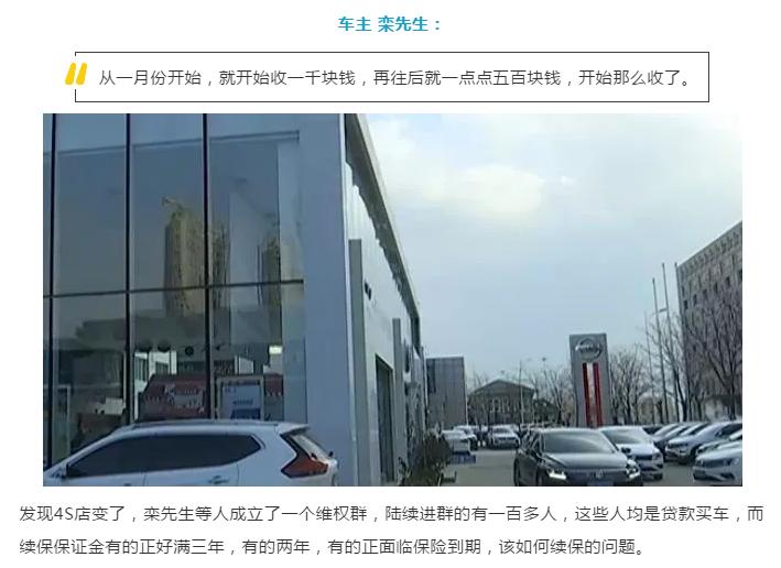 4s店停产续保押金怎么办,4s店倒闭了保证金退不了怎么办