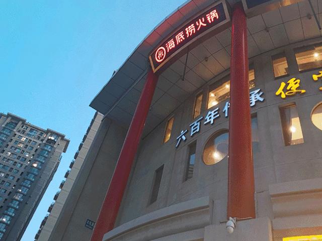 海底捞只赚不赔的秘诀想知道吗,海底捞盈利模式长久吗