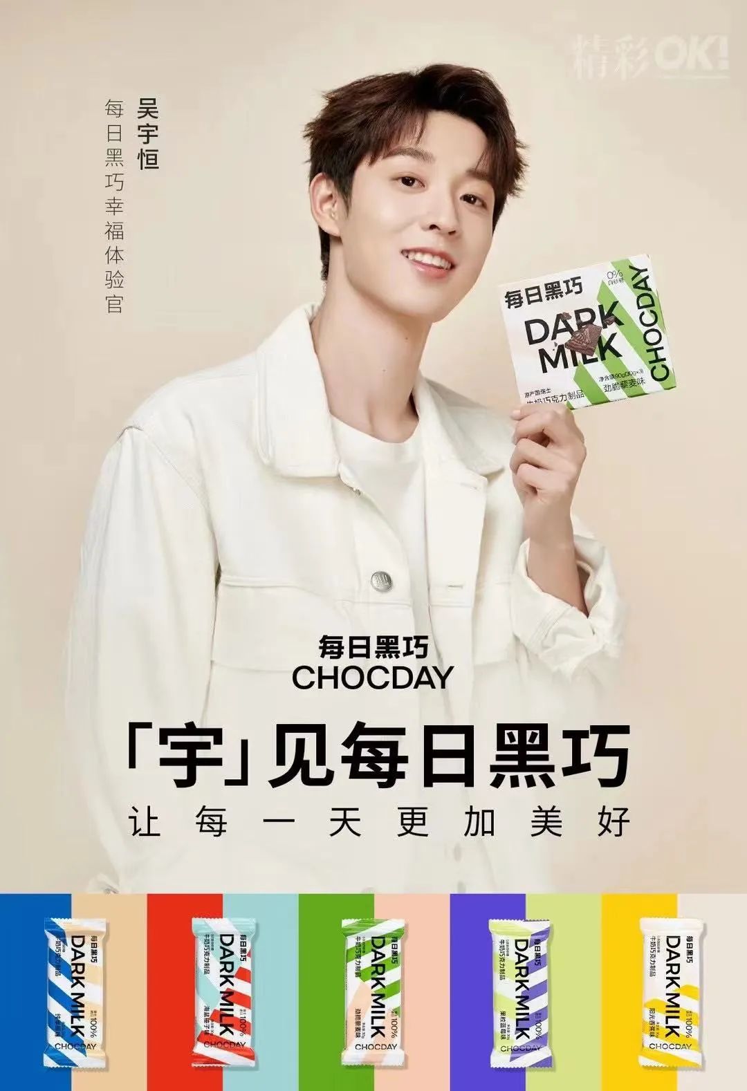 六月鲜代言人,6p代言人