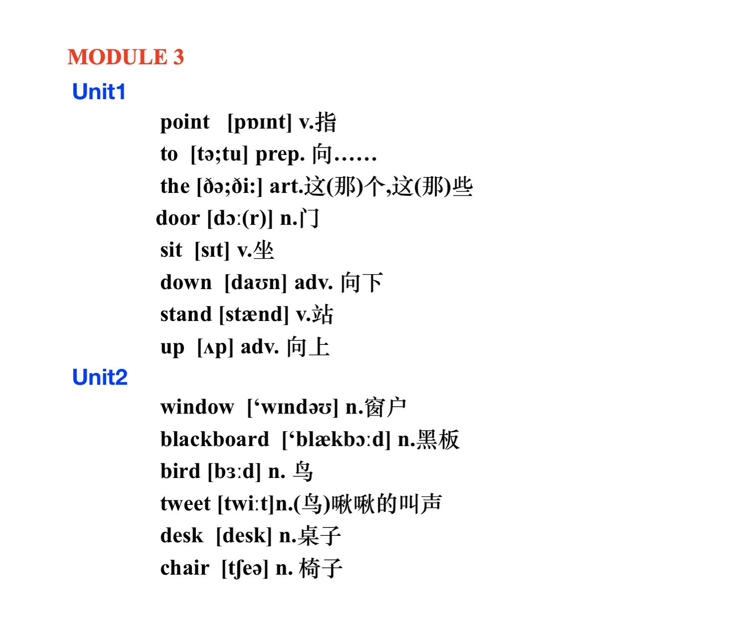 小学英语三年级必背,小学英语三年级下册必背英语单词