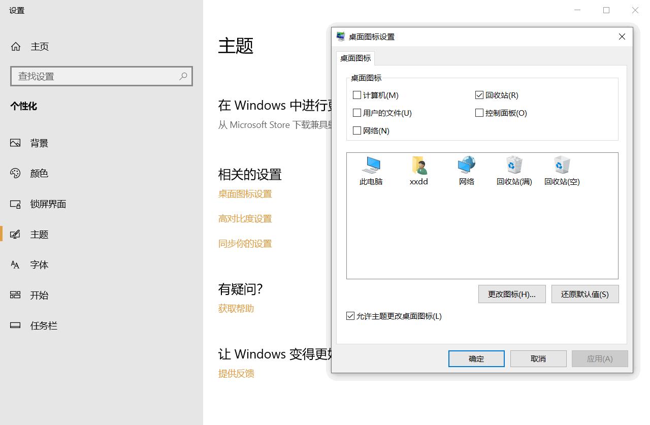 win10高效工作如何添加图标,win10如何快速隐藏和显示桌面图标