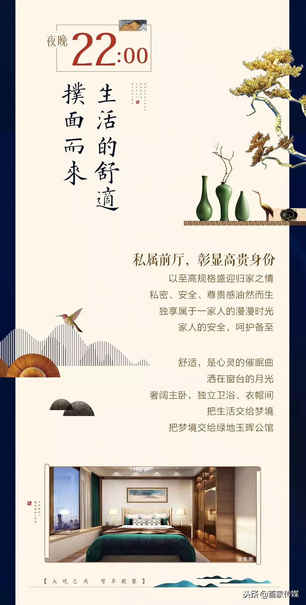 玉晖公馆绿地,临沂绿地城际空间玉晖公馆