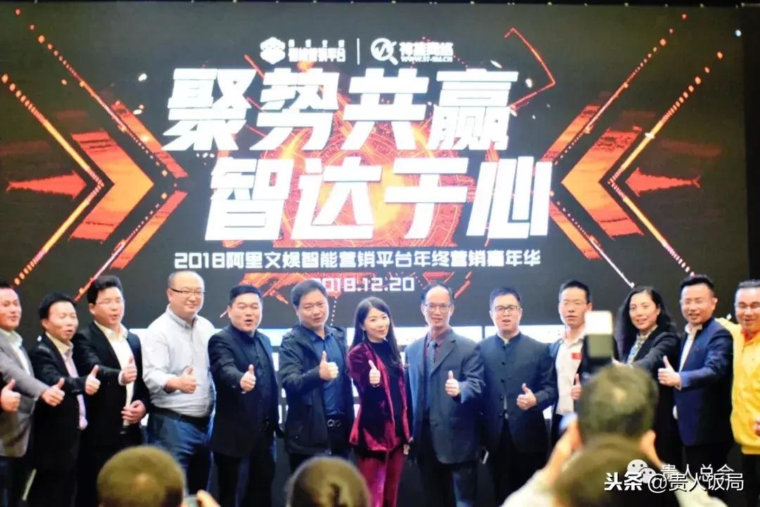 2018阿里文娱智能营销：企明星IP打造之道法术