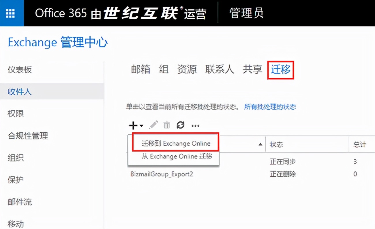 腾讯企业邮箱迁移到飞书,腾讯企业邮箱在outlook上如何设置