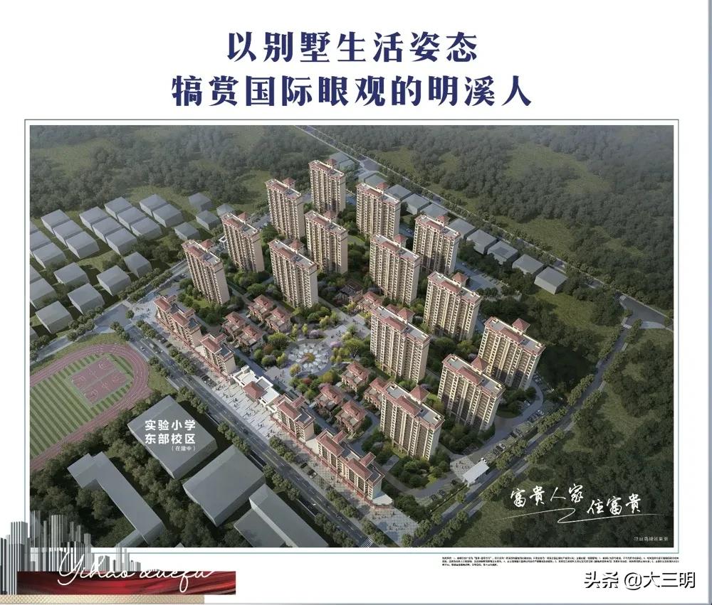 明溪县富贵壹号学府,一生之城西咸新区