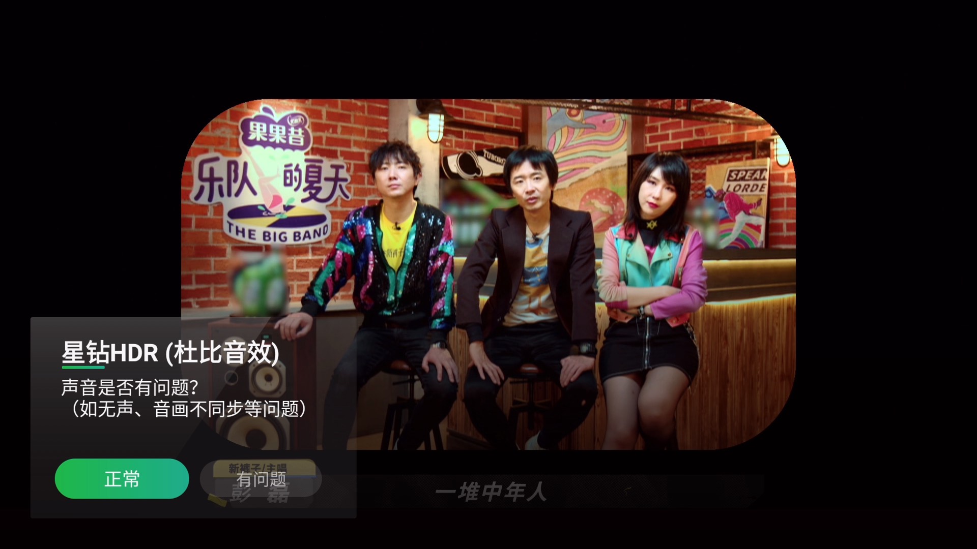 机顶盒打开爱奇艺腾讯优酷4khdr的正确姿势