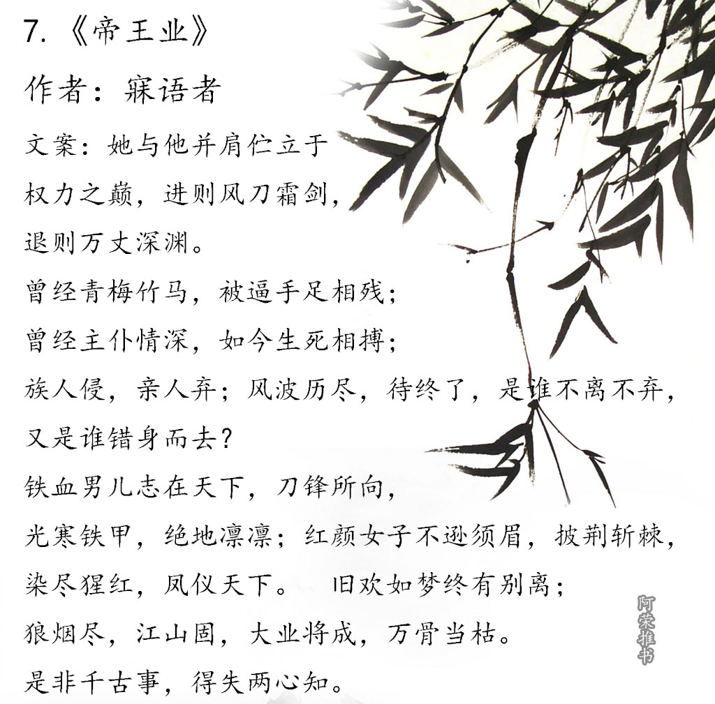 女主睿智通透随性淡然的古言小说,女主聪慧有谋略的古言