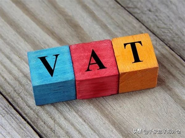 跨境电商vat知识,法国vat跨境电商怎么做