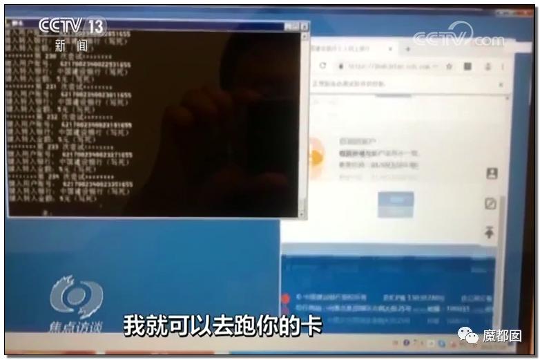 急到跳楼也防不住！无需你参与，我就能转空你的银行卡