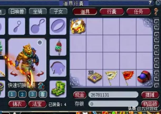 梦幻西游：金币超额被限制取出，买一个包子，身上立马多出20亿！