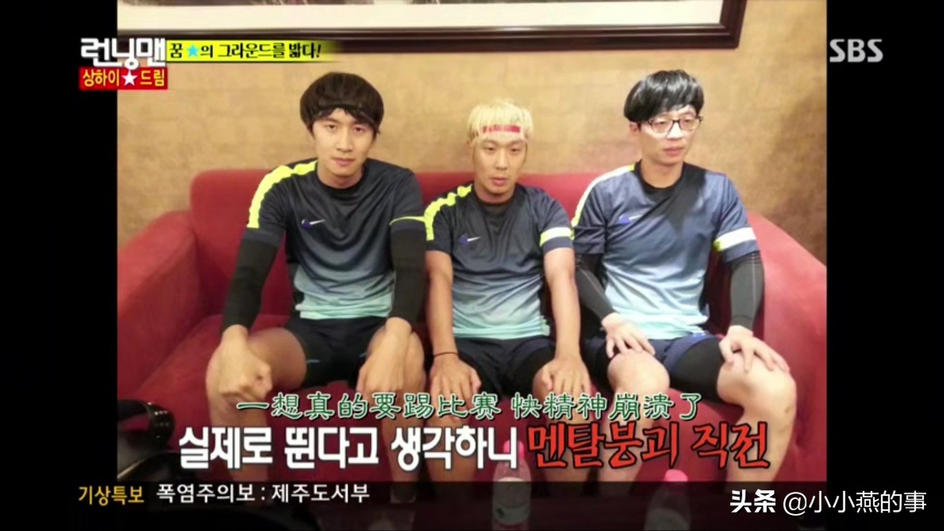 runningman具荷拉崔雪莉完整版,崔雪莉的眼神